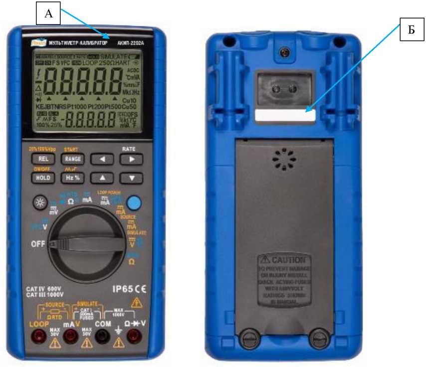 Внешний вид. Мультиметры-калибраторы, http://oei-analitika.ru рисунок № 1