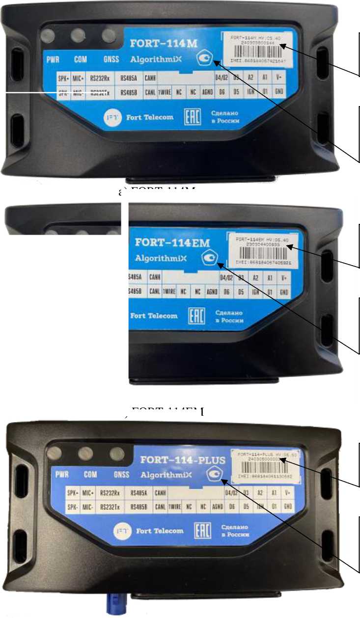 Внешний вид. Терминалы телематические, http://oei-analitika.ru рисунок № 1