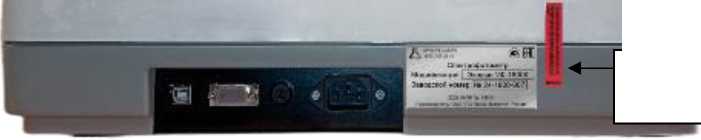 Внешний вид. Спектрофотометры, http://oei-analitika.ru рисунок № 4