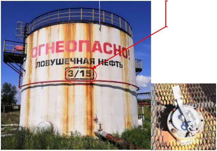 Внешний вид. Резервуары стальные вертикальные цилиндрические, http://oei-analitika.ru рисунок № 3