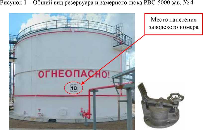 Внешний вид. Резервуары стальные вертикальные цилиндрические, http://oei-analitika.ru рисунок № 2
