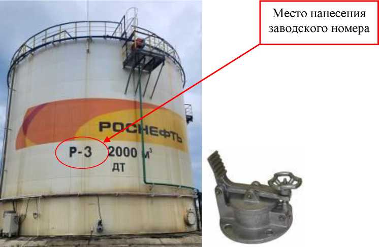 Внешний вид. Резервуары стальные вертикальные цилиндрические, http://oei-analitika.ru рисунок № 1