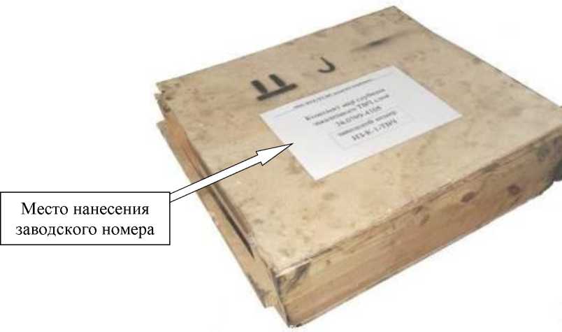 Внешний вид. Комплект мер глубины закаленного ТВЧ слоя, http://oei-analitika.ru рисунок № 6