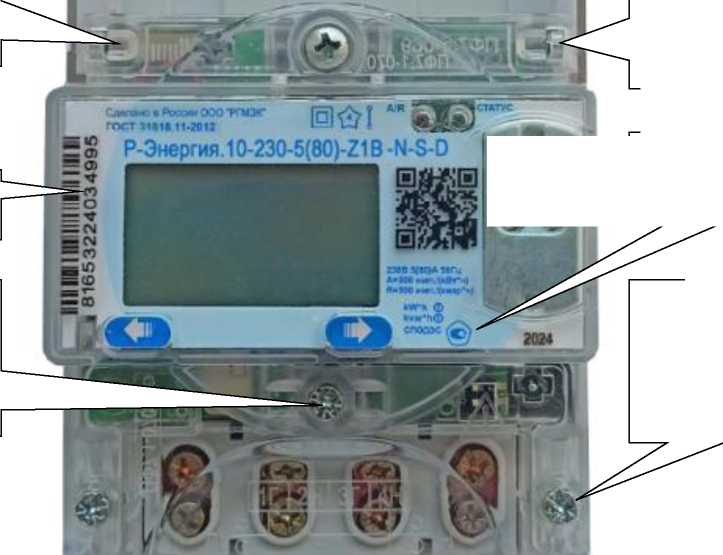 Внешний вид. Счетчики электрической энергии, http://oei-analitika.ru рисунок № 1