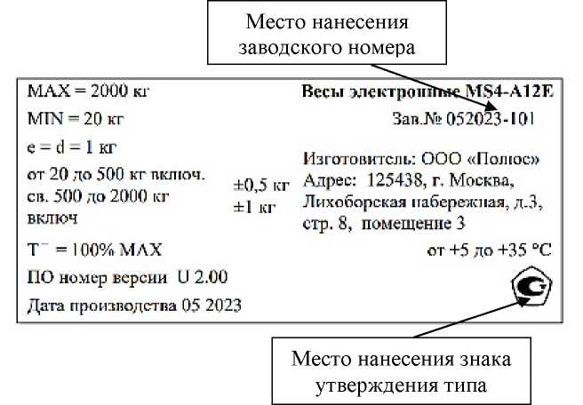 Внешний вид. Весы электронные, http://oei-analitika.ru рисунок № 2