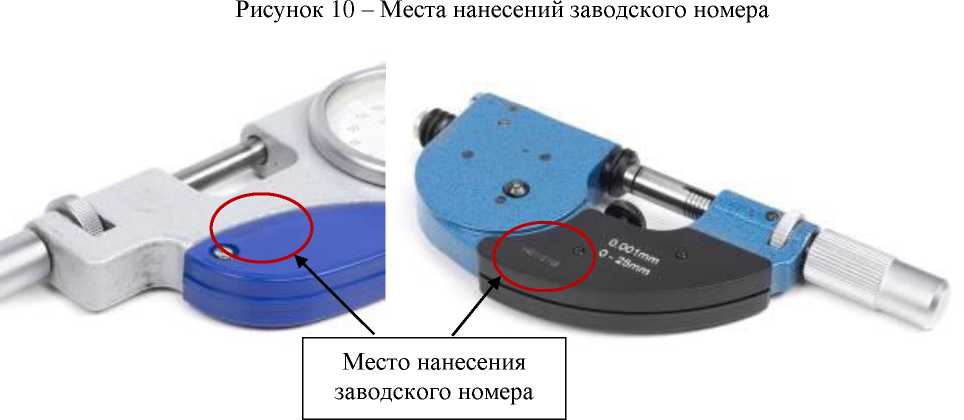 Внешний вид. Скобы с отсчетным устройством ЧИЗ (Обозначение отсутствует), http://oei-analitika.ru 