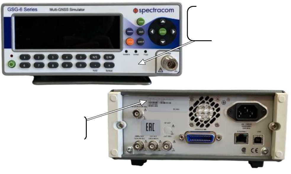 Внешний вид. Имитатор сигналов глобальных навигационных спутниковых систем, http://oei-analitika.ru рисунок № 1