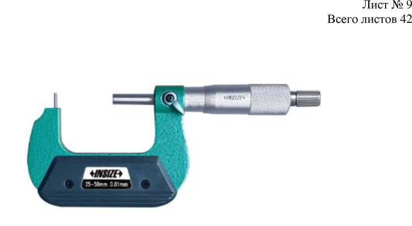 Внешний вид. Микрометры специальные INSIZE (Обозначение отсутствует), http://oei-analitika.ru 