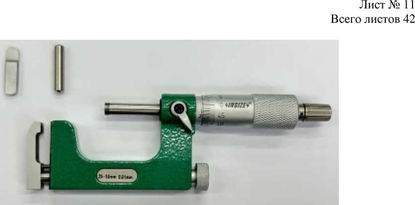 Внешний вид. Микрометры специальные INSIZE (Обозначение отсутствует), http://oei-analitika.ru 