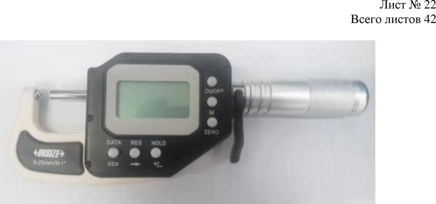 Внешний вид. Микрометры специальные INSIZE (Обозначение отсутствует), http://oei-analitika.ru 