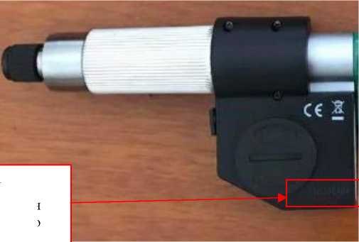 Внешний вид. Микрометры специальные INSIZE (Обозначение отсутствует), http://oei-analitika.ru 