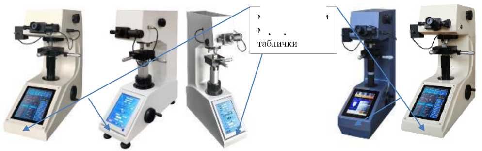 Внешний вид. Микротвердомеры, http://oei-analitika.ru рисунок № 3