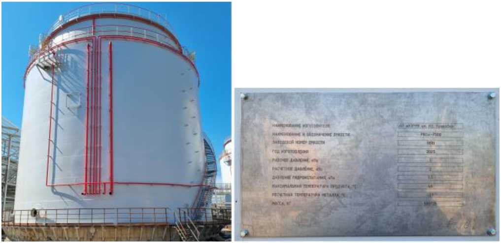 Внешний вид. Резервуары стальные вертикальные цилиндрические с защитной стенкой, http://oei-analitika.ru рисунок № 1