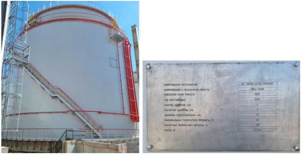 Внешний вид. Резервуары стальные вертикальные цилиндрические с защитной стенкой, http://oei-analitika.ru рисунок № 2