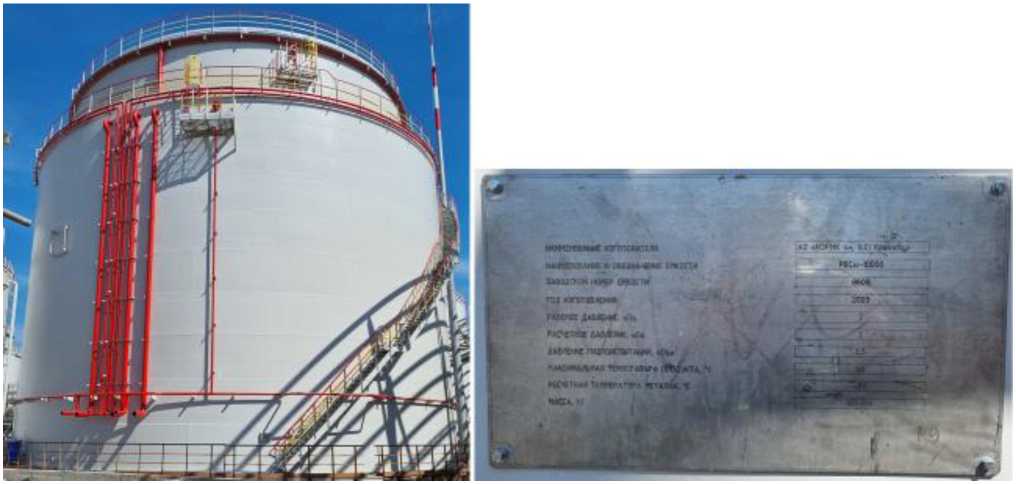 Внешний вид. Резервуары стальные вертикальные цилиндрические с защитной стенкой, http://oei-analitika.ru рисунок № 3