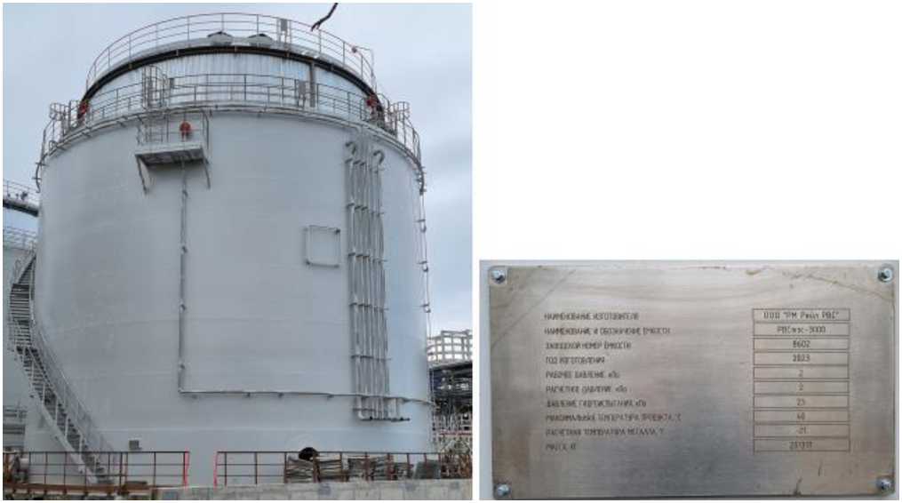 Внешний вид. Резервуары стальные вертикальные цилиндрические теплоизолированные с защитной стенкой, http://oei-analitika.ru рисунок № 1
