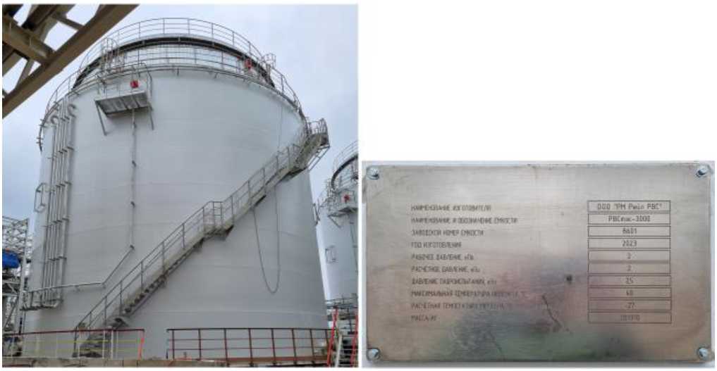 Внешний вид. Резервуары стальные вертикальные цилиндрические теплоизолированные с защитной стенкой, http://oei-analitika.ru рисунок № 2