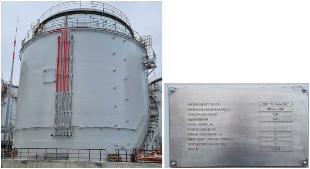 Внешний вид. Резервуары стальные вертикальные цилиндрические теплоизолированные с защитной стенкой, http://oei-analitika.ru рисунок № 4
