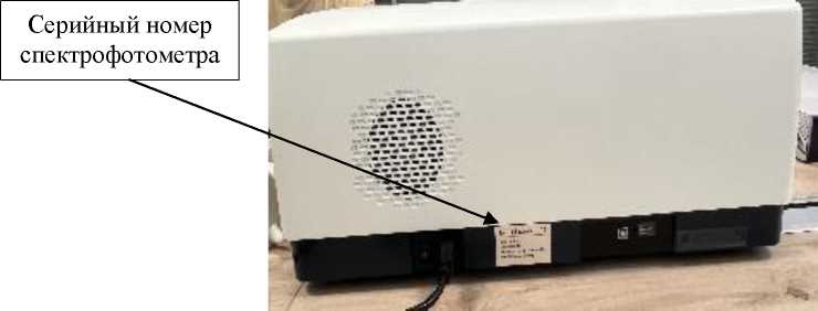 Внешний вид. Спектрофотометры, http://oei-analitika.ru рисунок № 3