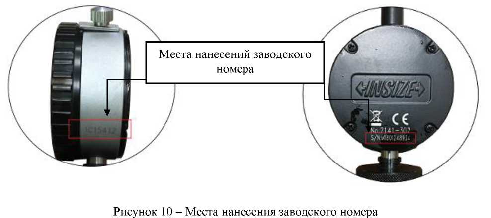 Внешний вид. Глубиномеры индикаторные INSIZE (Обозначение отсутствует), http://oei-analitika.ru