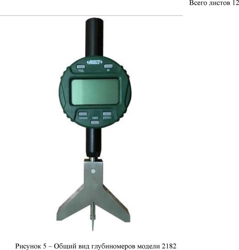 Внешний вид. Глубиномеры индикаторные INSIZE, http://oei-analitika.ru рисунок № 6