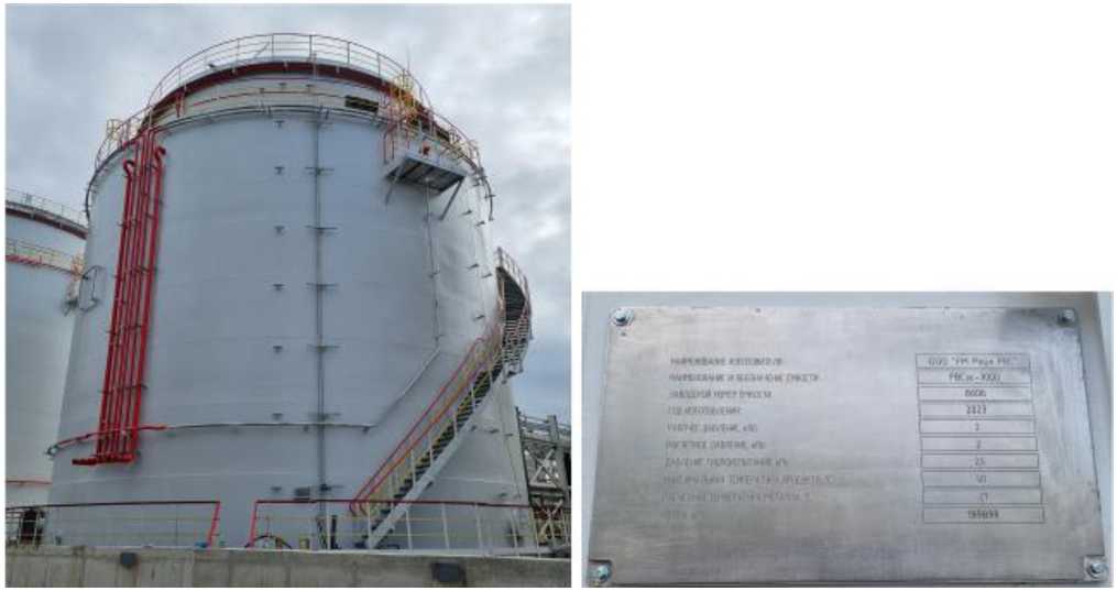 Внешний вид. Резервуары стальные вертикальные цилиндрические с защитной стенкой, http://oei-analitika.ru рисунок № 2