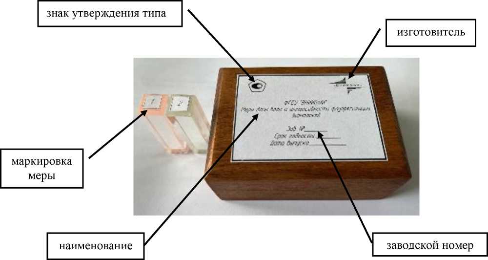 Внешний вид. Меры длин волн и интенсивности флуоресценции (комплект), http://oei-analitika.ru рисунок № 1