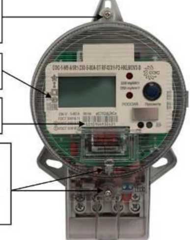 Внешний вид. Счетчики электрической энергии однофазные многофункциональные, http://oei-analitika.ru рисунок № 1