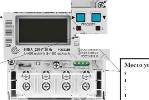 Внешний вид. Счетчики электрической энергии однофазные многофункциональные, http://oei-analitika.ru рисунок № 4