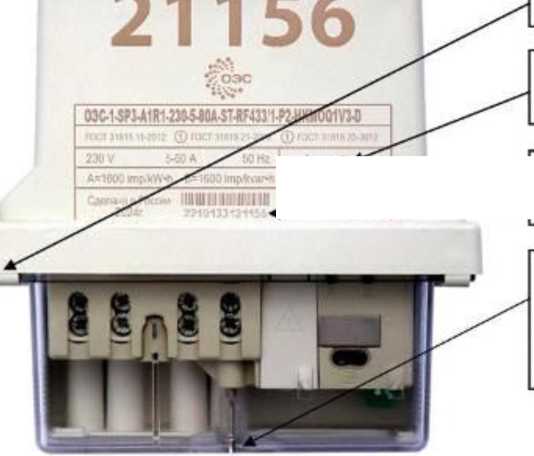 Внешний вид. Счетчики электрической энергии однофазные многофункциональные, http://oei-analitika.ru рисунок № 5