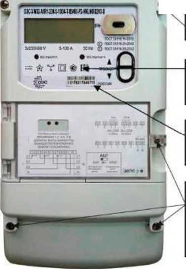 Внешний вид. Счетчики электрической энергии трехфазные многофункциональные, http://oei-analitika.ru рисунок № 1