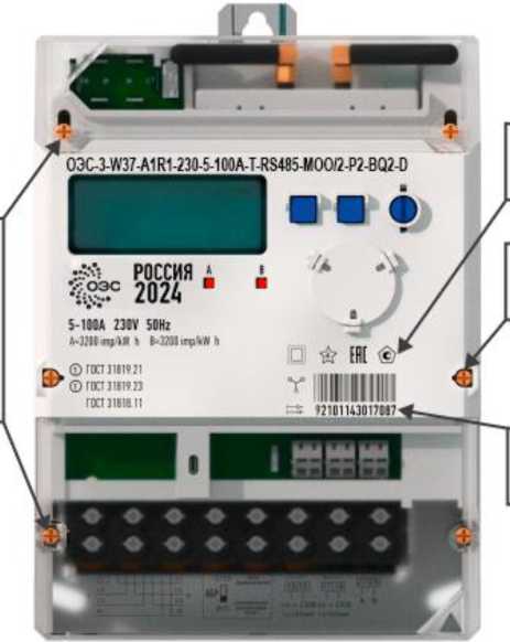 Внешний вид. Счетчики электрической энергии трехфазные многофункциональные, http://oei-analitika.ru рисунок № 2