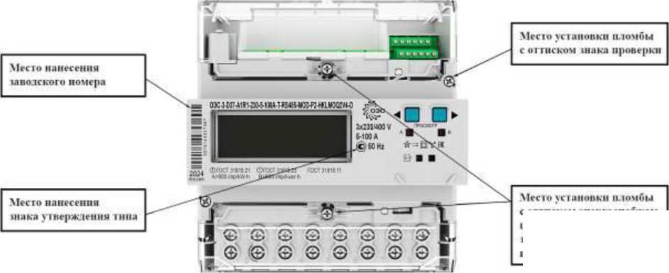 Внешний вид. Счетчики электрической энергии трехфазные многофункциональные, http://oei-analitika.ru рисунок № 3