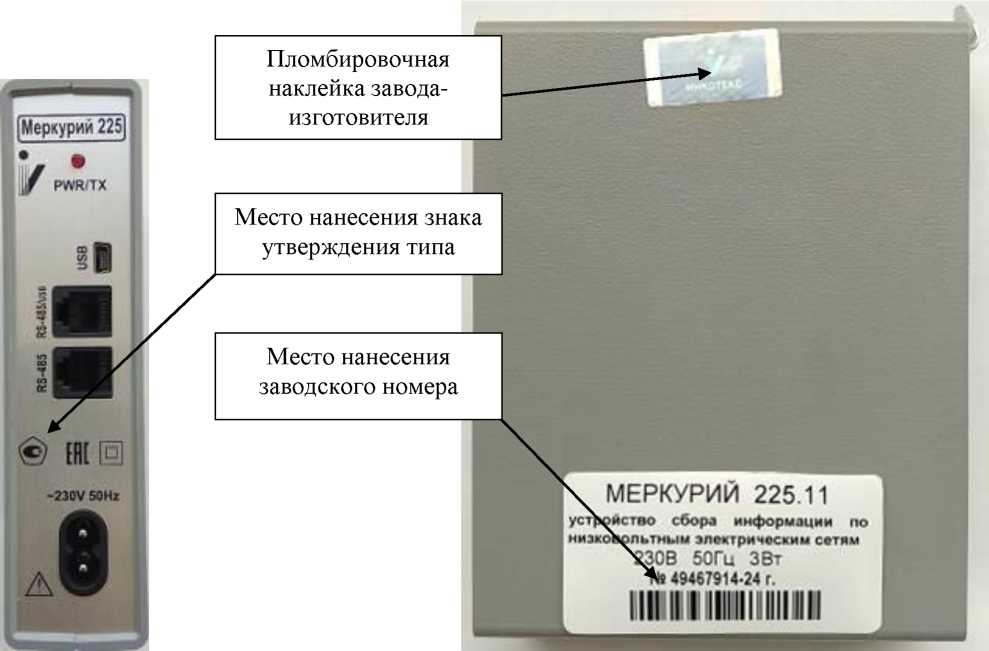 Внешний вид. Устройства сбора информации по низковольтным электрическим сетям, http://oei-analitika.ru рисунок № 1
