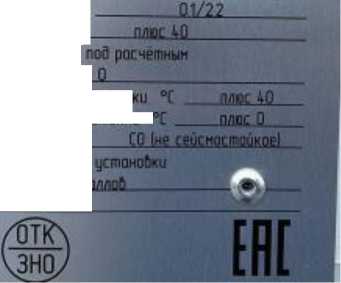 Внешний вид. Резервуар горизонтальный стальной, http://oei-analitika.ru рисунок № 1