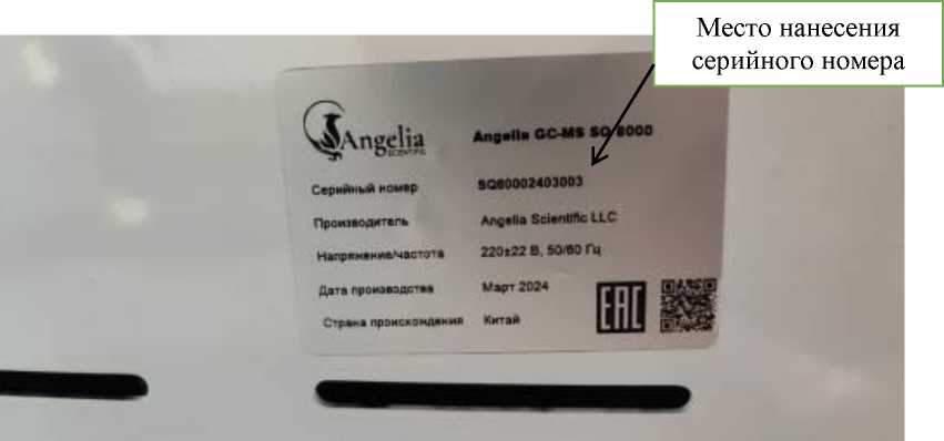 Внешний вид. Хроматографы газовые, http://oei-analitika.ru рисунок № 7