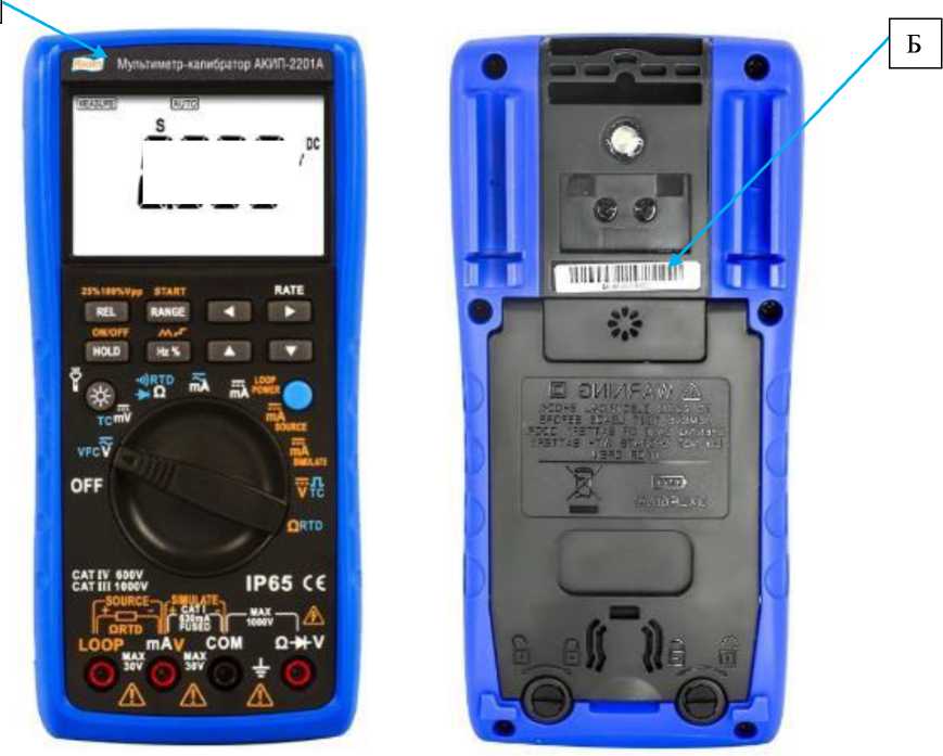 Внешний вид. Мультиметры-калибраторы, http://oei-analitika.ru рисунок № 1