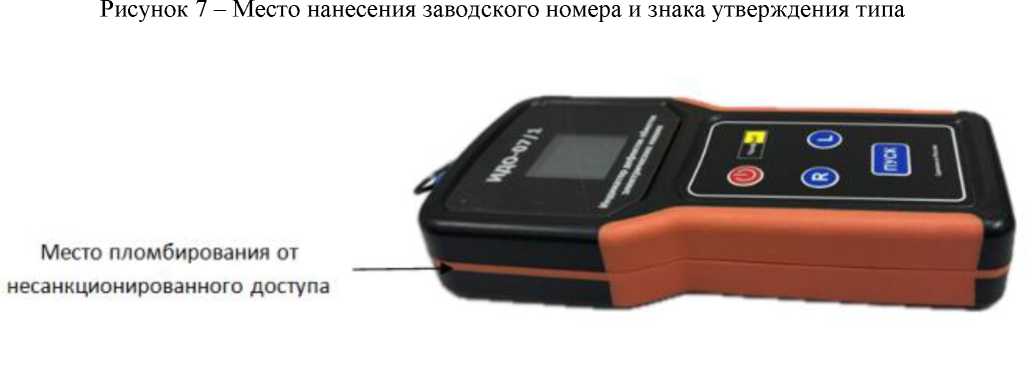 Внешний вид. Тестеры и индикаторы дефектов обмоток электрических машин ПрофКиП, http://oei-analitika.ru рисунок № 8
