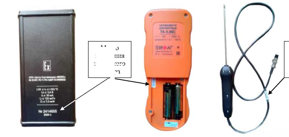 Внешний вид. Термометры контактные цифровые (ТК-5), http://oei-analitika.ru 