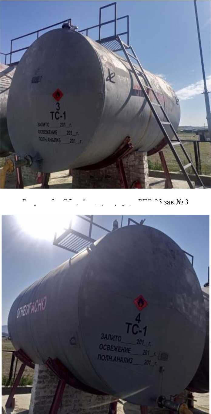 Внешний вид. Резервуары стальные горизонтальные цилиндрические, http://oei-analitika.ru рисунок № 3