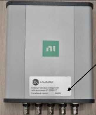 Внешний вид. Виброустановка поверочная лабораторная, http://oei-analitika.ru рисунок № 1