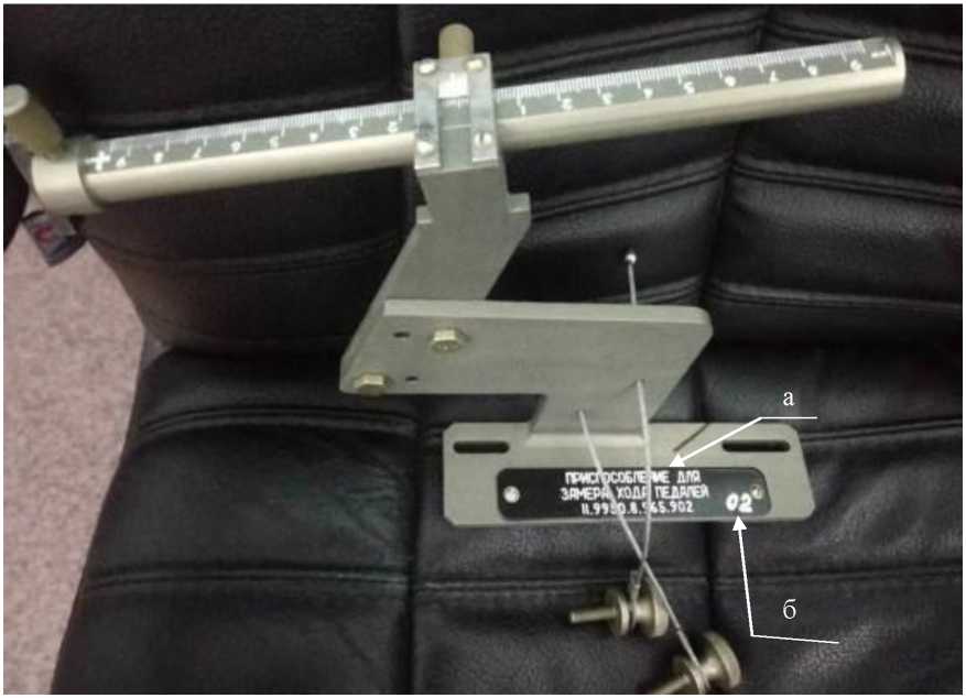 Внешний вид. Приспособления для замера хода педалей, http://oei-analitika.ru рисунок № 1