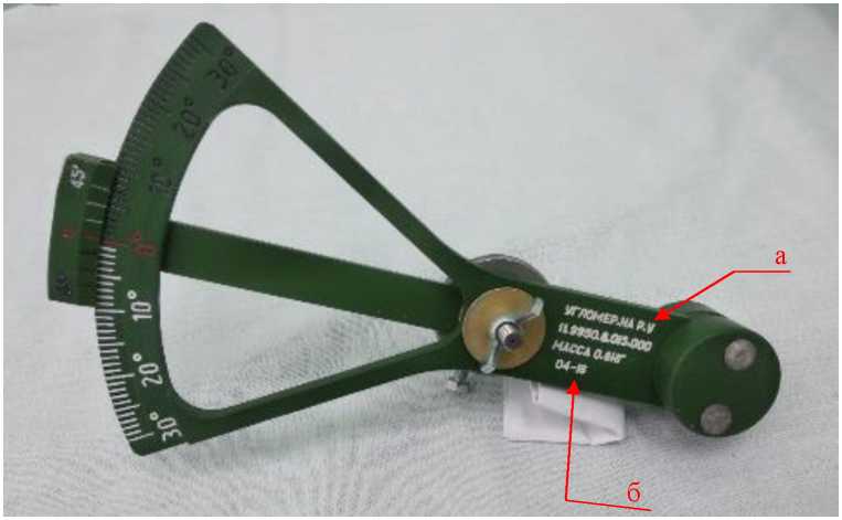 Внешний вид. Угломеры на рукоятку управления объектом, http://oei-analitika.ru рисунок № 1