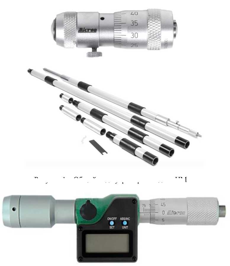 Внешний вид. Нутромеры микрометрические Micron, http://oei-analitika.ru рисунок № 1