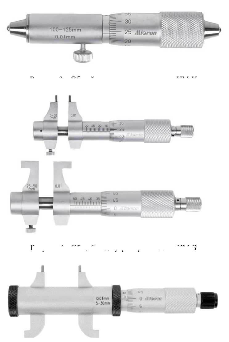 Внешний вид. Нутромеры микрометрические Micron, http://oei-analitika.ru рисунок № 2
