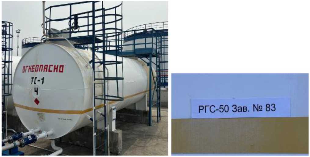 Внешний вид. Резервуары стальные горизонтальные цилиндрические, http://oei-analitika.ru рисунок № 1