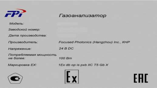 Внешний вид. Газоанализаторы, http://oei-analitika.ru рисунок № 4