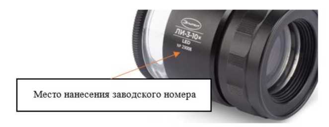 Внешний вид. Лупы измерительные Элитест, http://oei-analitika.ru рисунок № 4