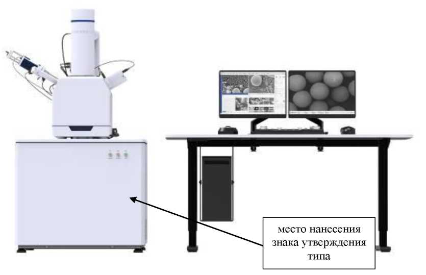 Внешний вид. Микроскопы сканирующие электронные измерительные, http://oei-analitika.ru рисунок № 2