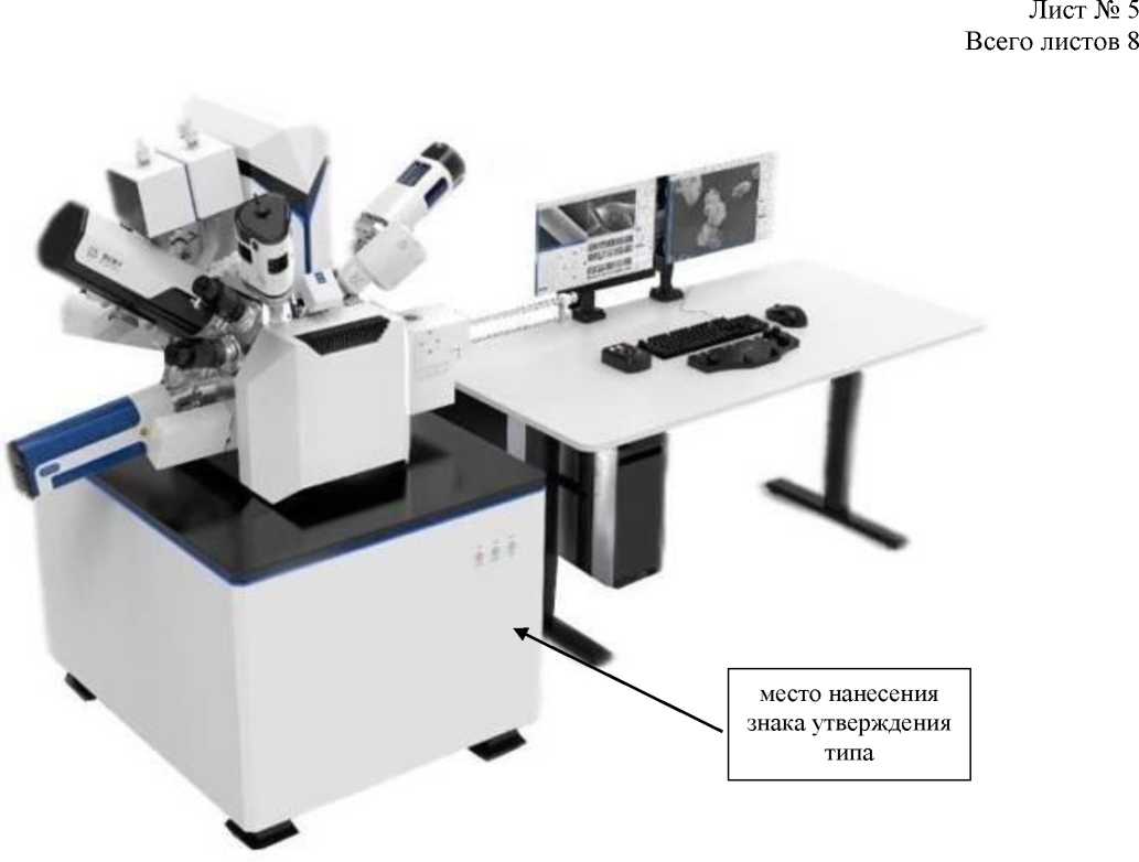 Внешний вид. Микроскопы сканирующие электронные измерительные, http://oei-analitika.ru рисунок № 6